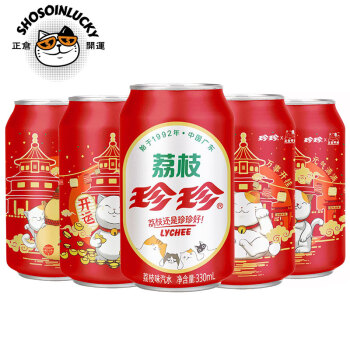 Zhenzhen Lychee flavored carbonated drin