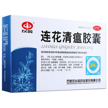 Yiling Lianhua Qingwen Capsules 24 capsu
