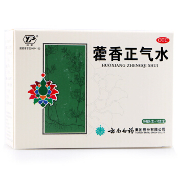 Yunnan Baiyao Yunfeng Huoxiang Zhengqi W