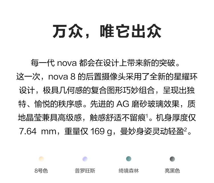 Huawei HUAWEI nova 8(图4)