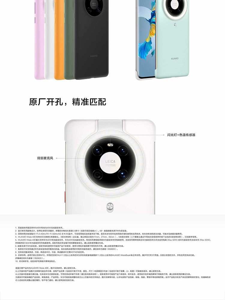Huawei HUAWEI Mate 40E(图15)