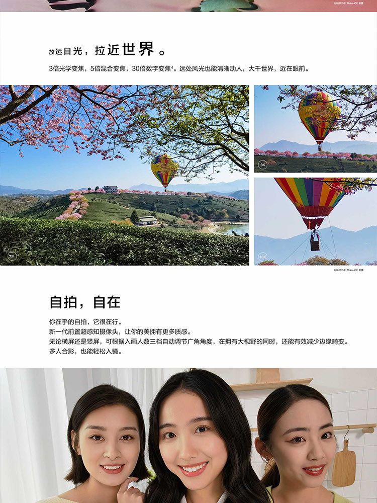 Huawei HUAWEI Mate 40E(图9)