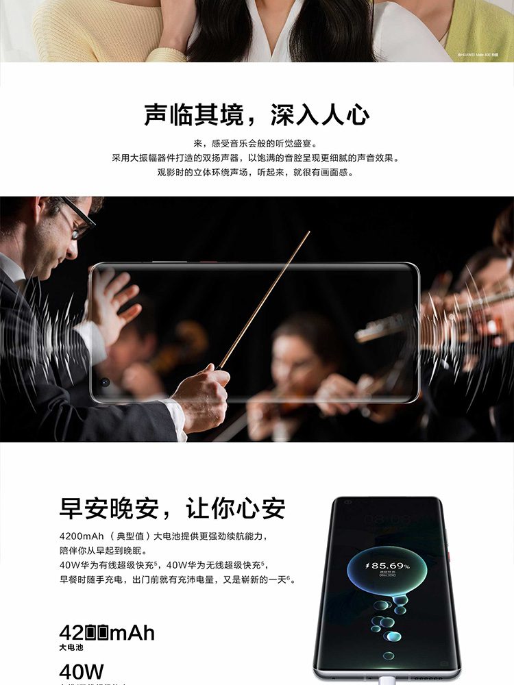 Huawei HUAWEI Mate 40E(图10)