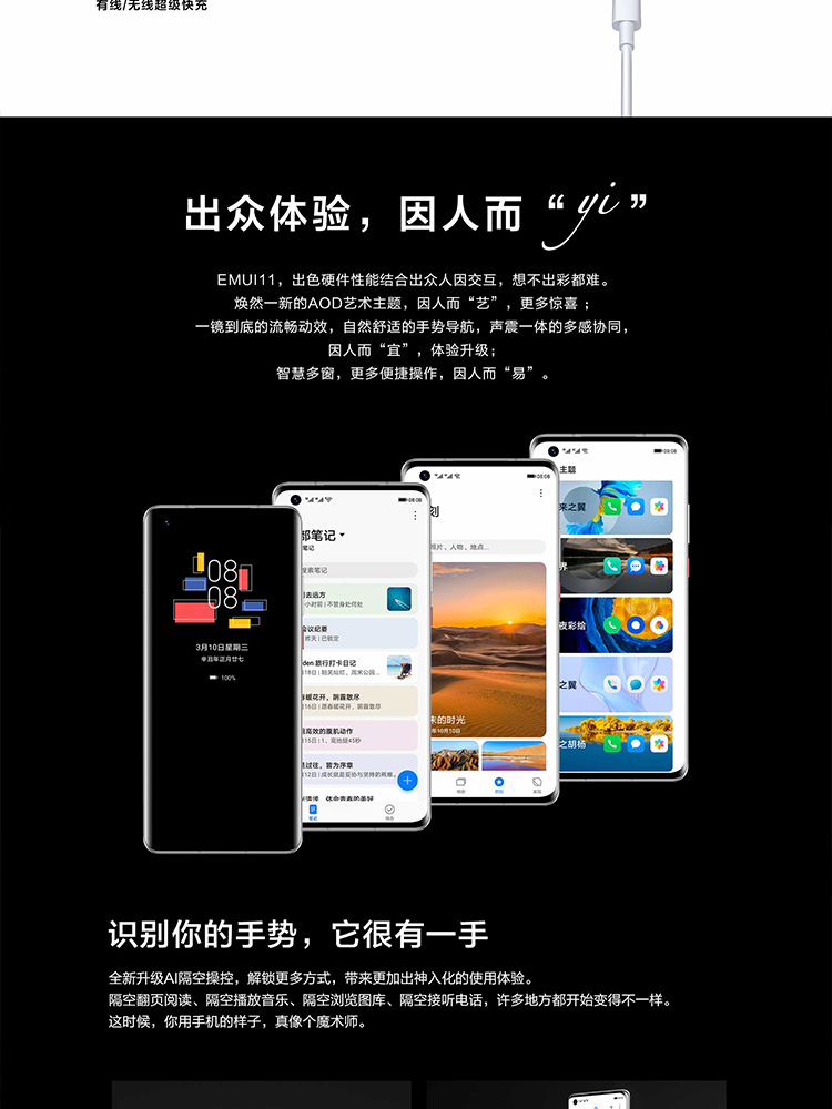 Huawei HUAWEI Mate 40E(图11)