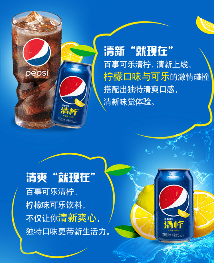 Pepsi Pepsi lemon flavored carbonated drink 330ml*24 cans produced by Pepsi | 1 wheel of fortune slot machine, agen osg888, poker757, slots kingdom, result baron4d, reactoonz 2 free(图2)
