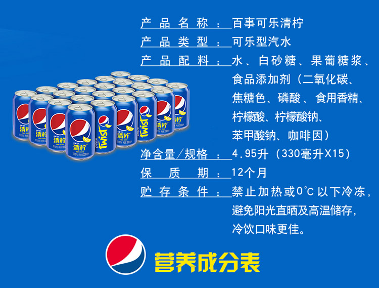 Pepsi Pepsi lemon flavored carbonated drink 330ml*24 cans produced by Pepsi | 1 wheel of fortune slot machine, agen osg888, poker757, slots kingdom, result baron4d, reactoonz 2 free(图4)