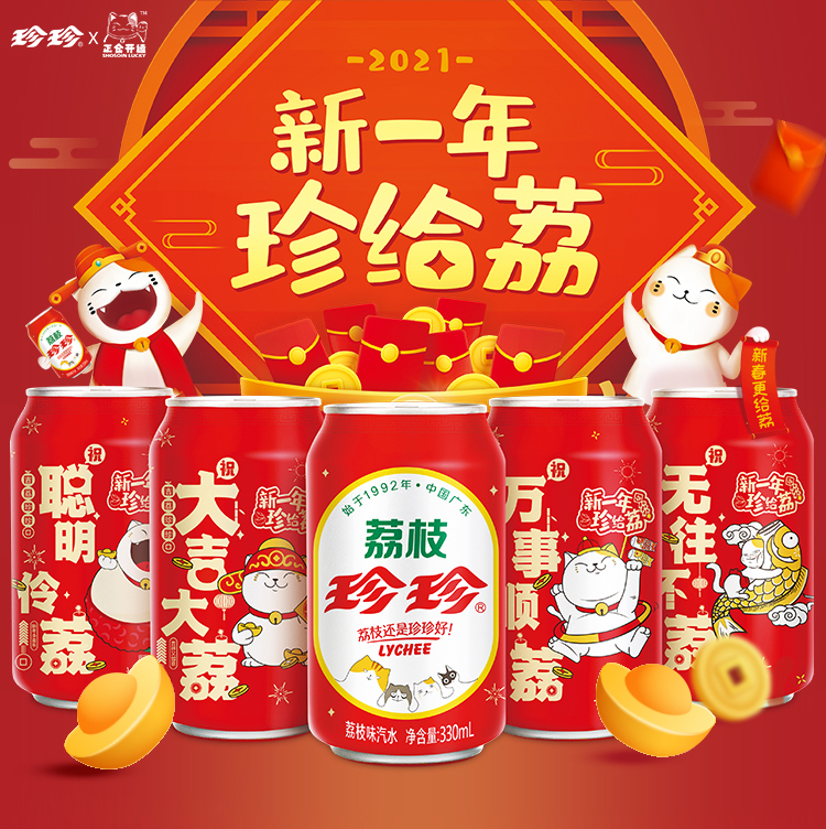 Zhenzhen Lychee flavored carbonated drink 330ml*24 cans full box | rtp purislot hari ini, nokos surel adalah, cipit77, kartu capsa susun, qq1221login, betting sites with low deposit, main kartu 30(图2)