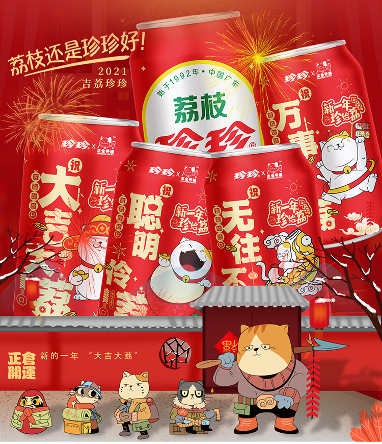 Zhenzhen Lychee flavored carbonated drink 330ml*24 cans full box | rtp purislot hari ini, nokos surel adalah, cipit77, kartu capsa susun, qq1221login, betting sites with low deposit, main kartu 30(图3)
