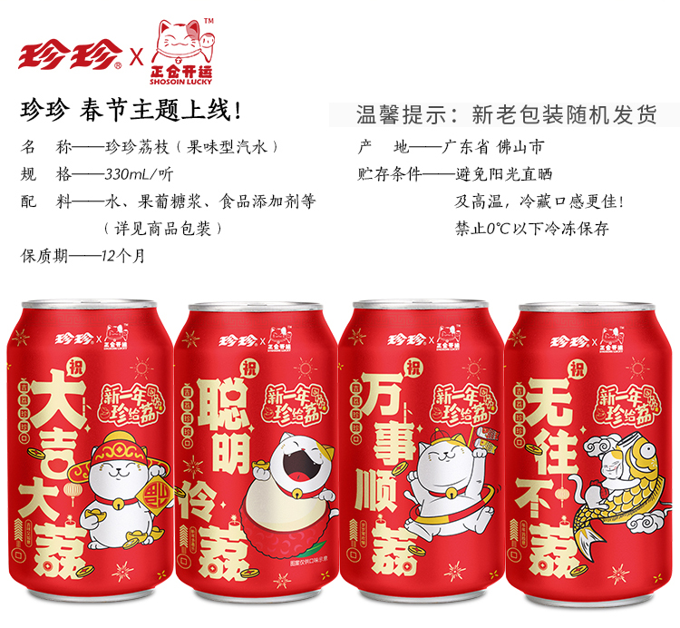 Zhenzhen Lychee flavored carbonated drink 330ml*24 cans full box | rtp purislot hari ini, nokos surel adalah, cipit77, kartu capsa susun, qq1221login, betting sites with low deposit, main kartu 30(图4)