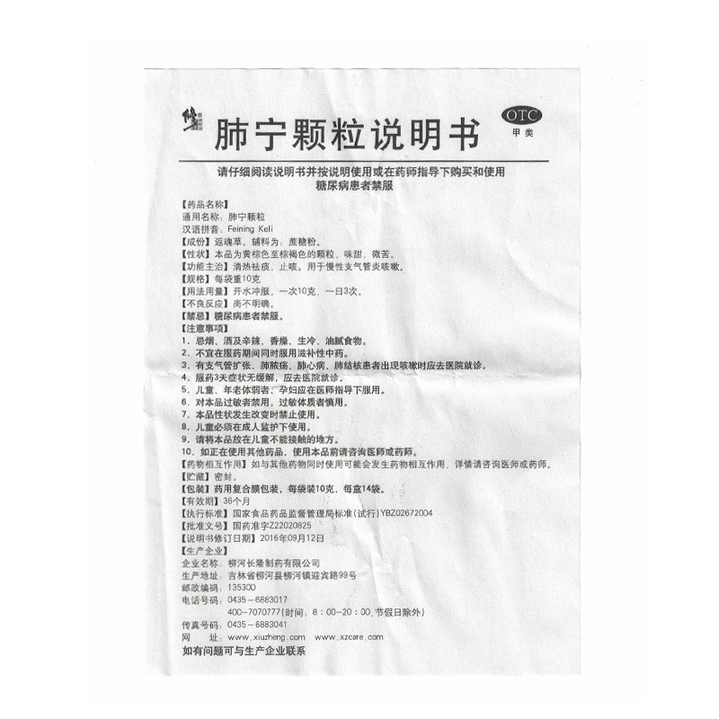 Correction Feining Granules 14 bags, clearing away heat, eliminating phlegm and relieving cough, 1 box | hoki77 login, slot pragmatic gates of olympus, situs slot terpercaya via pulsa(图6)
