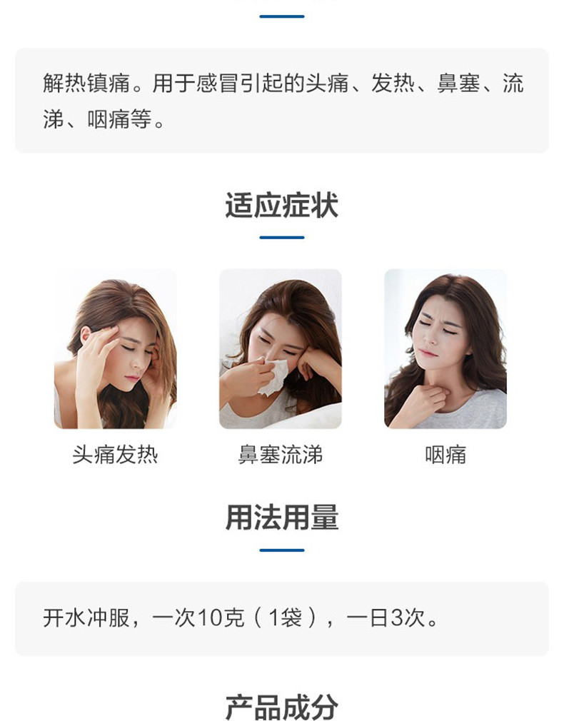 999 Sanjiu Ganmaoling Granules 10g*9 bags Headache caused by cold, runny nose, dry throat and cough Cold medicine for cold and heat clearing 10g*9 bags [One box for 3 days dosage](图3)