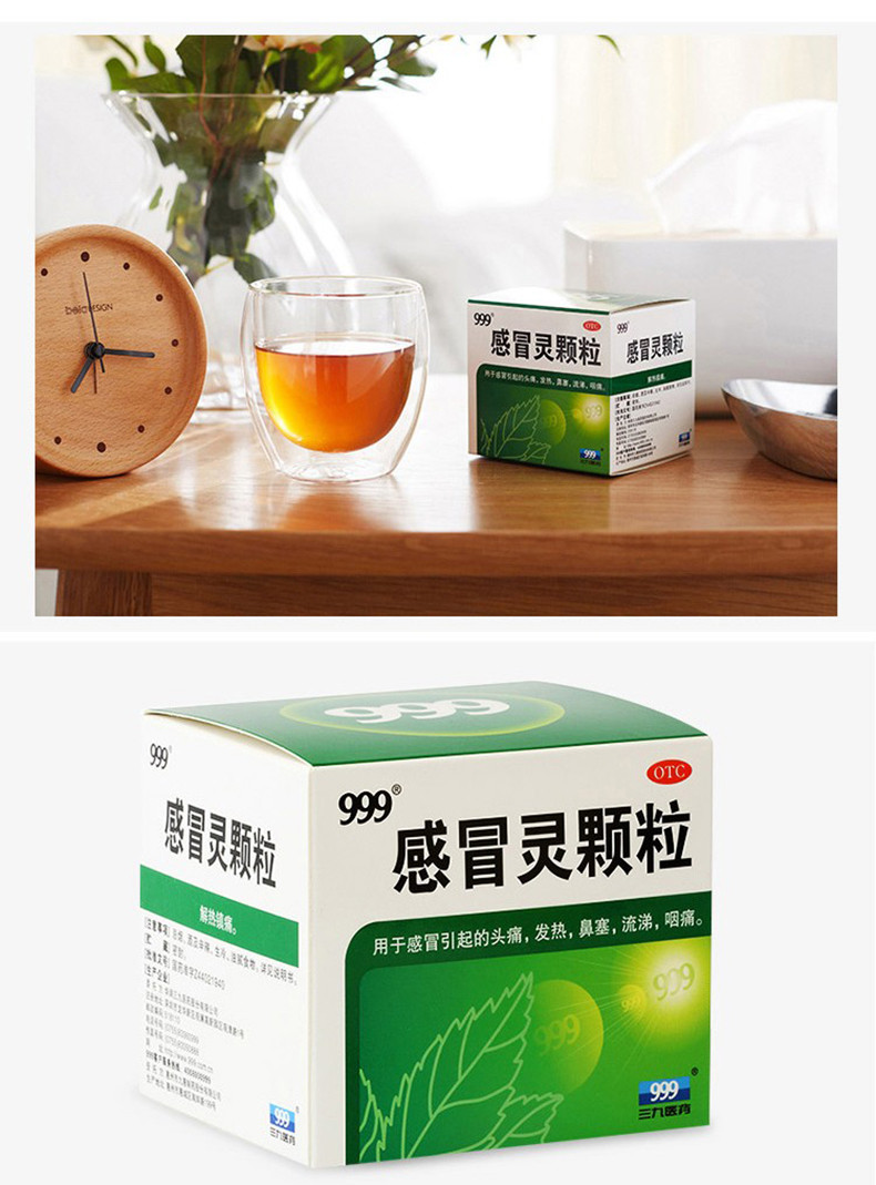 999 Sanjiu Ganmaoling Granules 10g*9 bags Headache caused by cold, runny nose, dry throat and cough Cold medicine for cold and heat clearing 10g*9 bags [One box for 3 days dosage](图8)