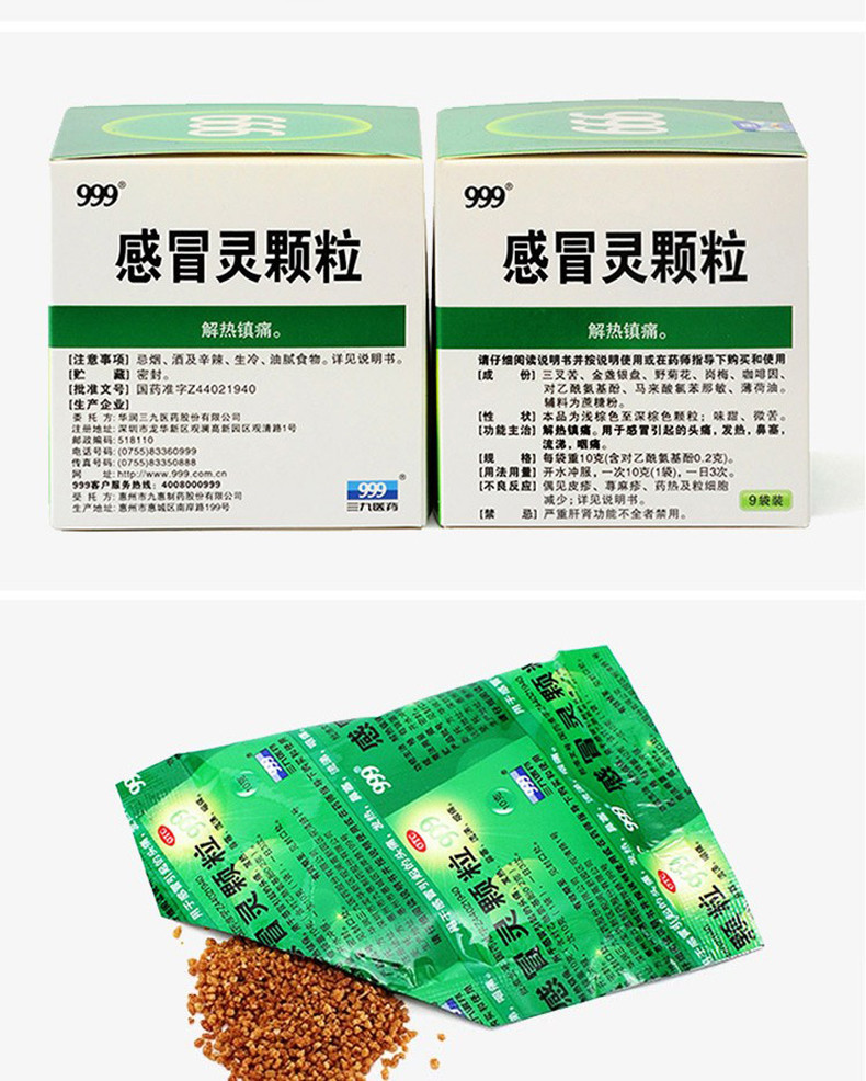999 Sanjiu Ganmaoling Granules 10g*9 bags Headache caused by cold, runny nose, dry throat and cough Cold medicine for cold and heat clearing 10g*9 bags [One box for 3 days dosage](图9)
