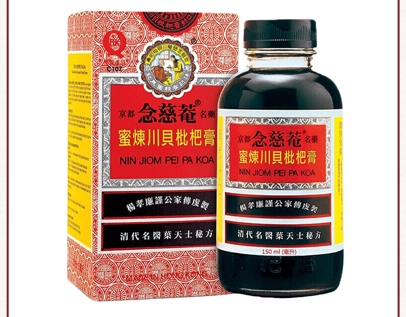 Kyoto Ninjian honey-flavored loquat paste, childrens loquat honey, throat lozenges, lung moistening and cough syrup cold and cough, Ninjian loquat paste sugar-free formula 150ml | hsc bet slot(图13)