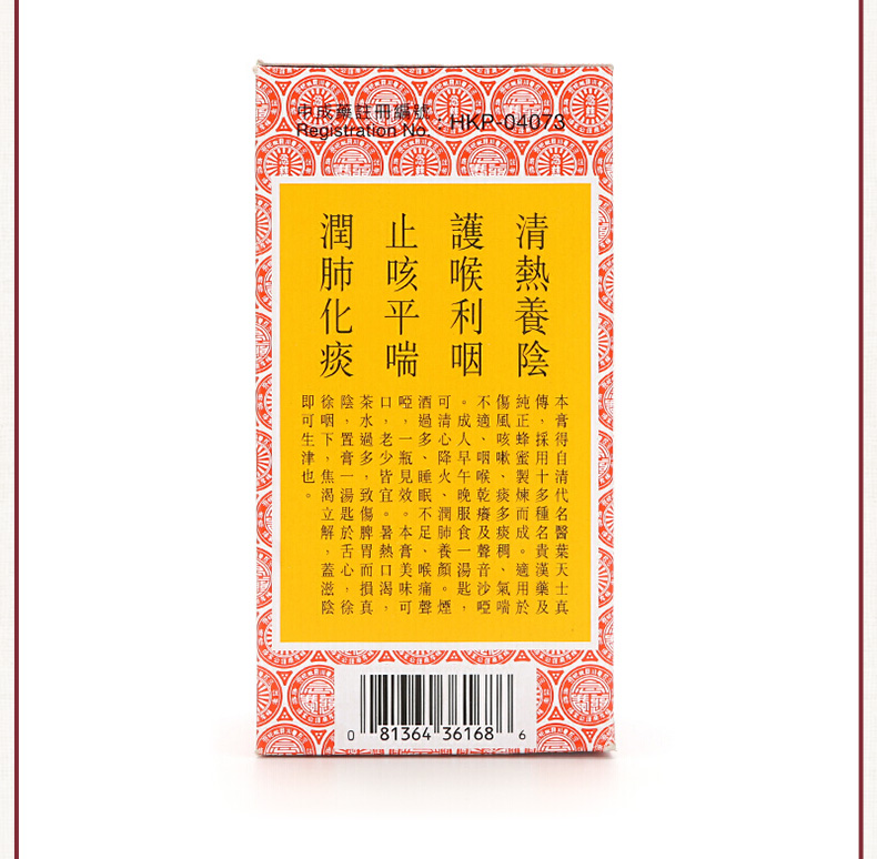 Kyoto Ninjian honey-flavored loquat paste, childrens loquat honey, throat lozenges, lung moistening and cough syrup cold and cough, Ninjian loquat paste sugar-free formula 150ml | hsc bet slot(图14)