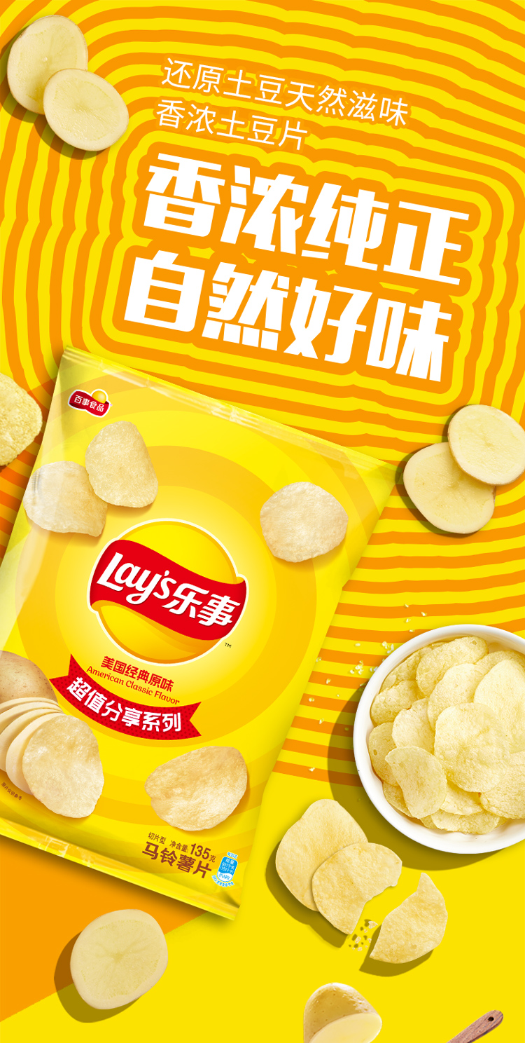 Lays Potato Chips Snacks Classic Original Flavor 135g | macau88, rtp cakrabola, djarum4d togel, ceme online deposit 10rb, michele morrone ig, rtp slot bandit4d, situs alternatif m88(图1)