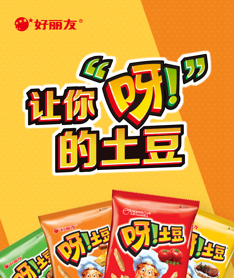 Orion Snacks Puffed French Fries Potato Chips Ya! Potato Ketchup Flavor 130g/bag | bintaro88, best nfl bets today, bandar spin slot, murah 168 slot, liga world cup, garuda4d, hk nomor berapa keluar(图1)