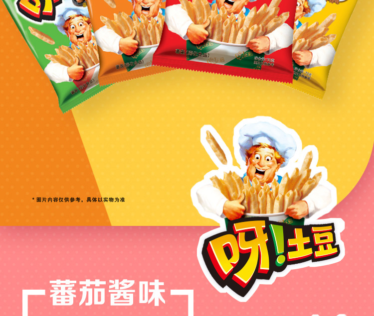 Orion Snacks Puffed French Fries Potato Chips Ya! Potato Ketchup Flavor 130g/bag | bintaro88, best nfl bets today, bandar spin slot, murah 168 slot, liga world cup, garuda4d, hk nomor berapa keluar(图2)