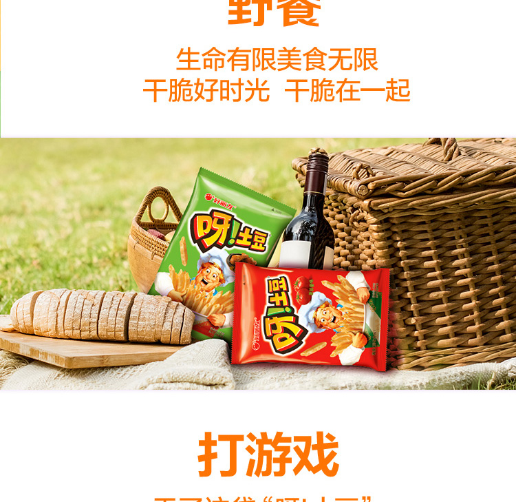 Orion Snacks Puffed French Fries Potato Chips Ya! Potato Ketchup Flavor 130g/bag | bintaro88, best nfl bets today, bandar spin slot, murah 168 slot, liga world cup, garuda4d, hk nomor berapa keluar(图6)
