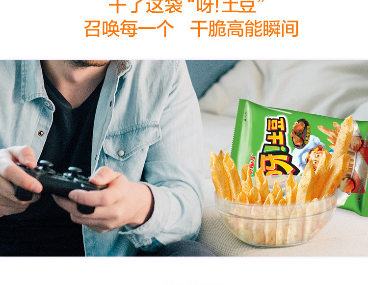 Orion Snacks Puffed French Fries Potato Chips Ya! Potato Ketchup Flavor 130g/bag | bintaro88, best nfl bets today, bandar spin slot, murah 168 slot, liga world cup, garuda4d, hk nomor berapa keluar(图7)