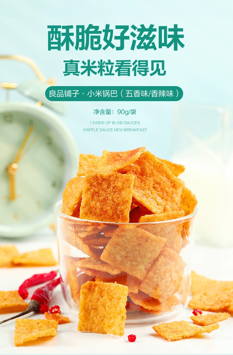 Bestore Millet Crispy Rice Crisps 90g Coarse Grain Biscuit Snacks Spicy Five-Spice Biscuits Puffed Snacks Casual Snacks Spicy Flavor | 7 slot society, angka 1 juta 10 ribu, sakaupoker(图1)
