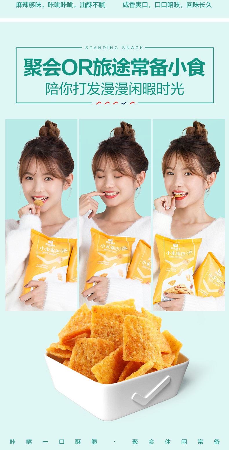 Bestore Millet Crispy Rice Crisps 90g Coarse Grain Biscuit Snacks Spicy Five-Spice Biscuits Puffed Snacks Casual Snacks Spicy Flavor | 7 slot society, angka 1 juta 10 ribu, sakaupoker(图5)